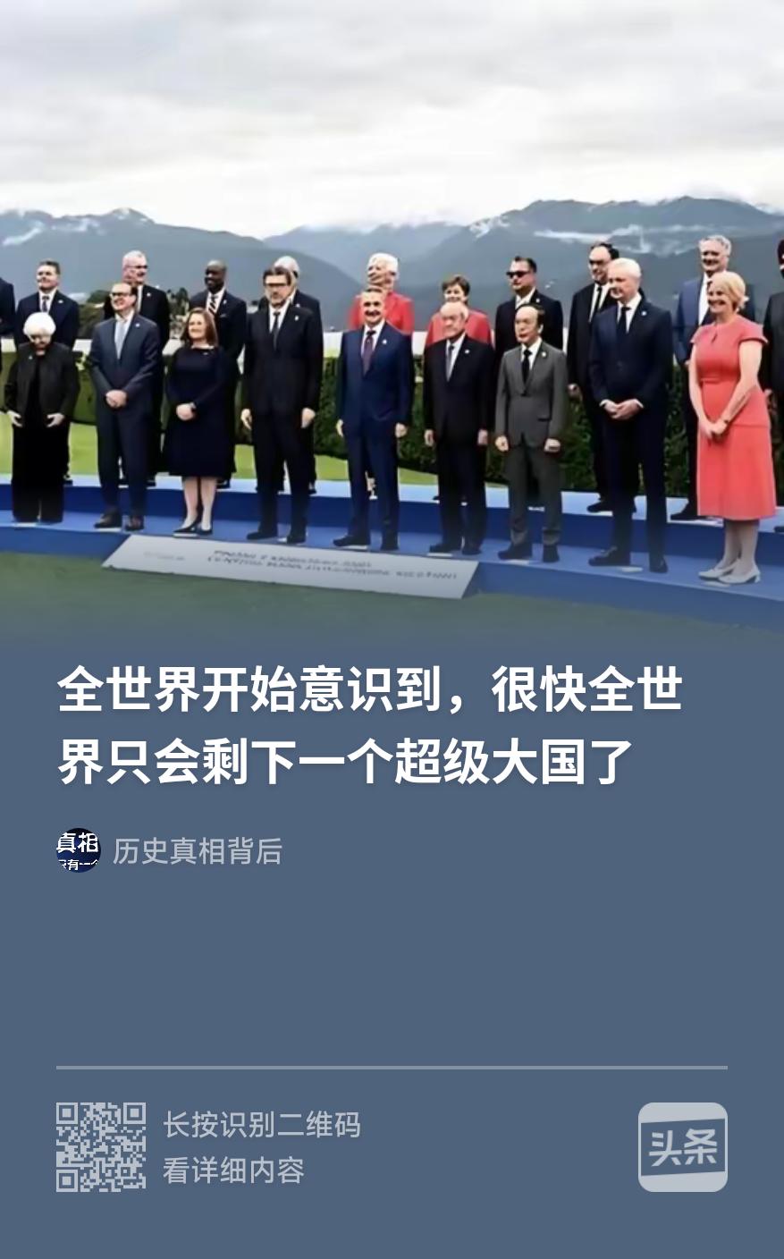 历史上标准的超级大国只有一个，那就是洋洋中华！且历史上一直都以超级大国和王道姿态