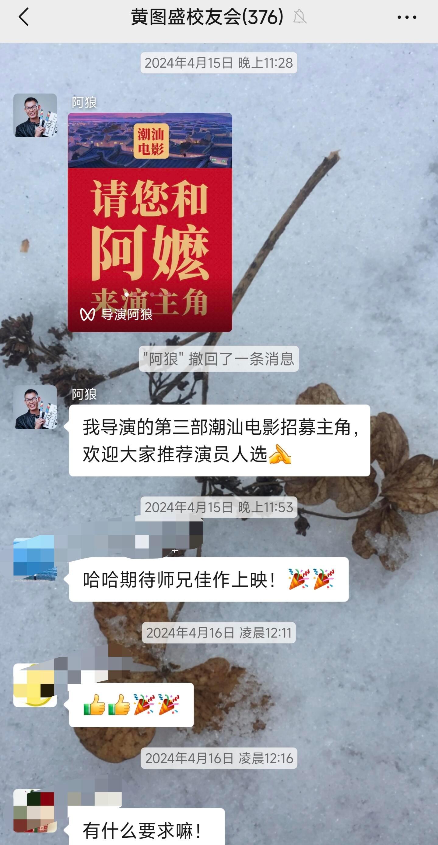 《给阿嬷的情书》导演蓝鸿春当年在校友的大群里发过主角招募！原来一个普通人离十亿票