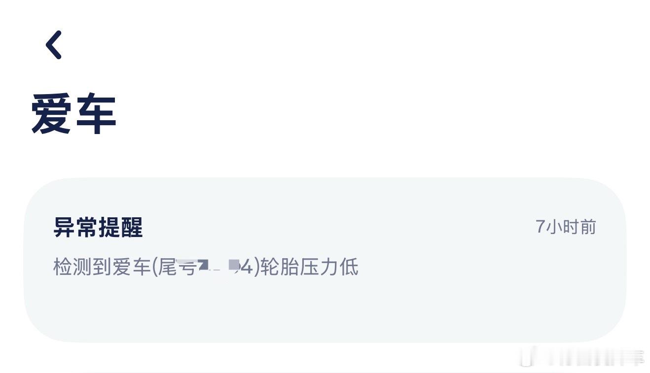 真 tm 无语，萤火虫一个 高端精品小车 不配胎压传感器，到底是哪个大聪明决定的