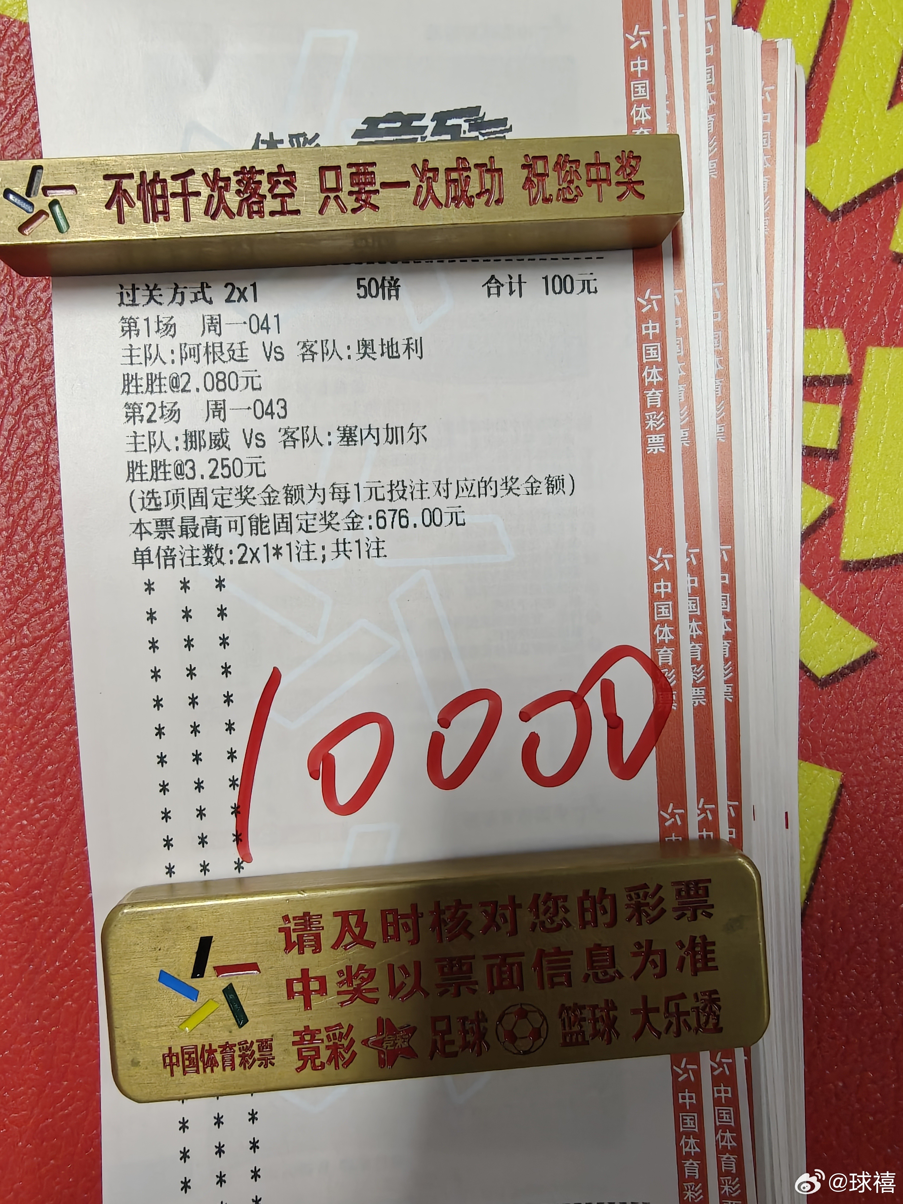 爽吃！！大获全胜！赛果复盘041 阿根廷🇦🇷vs奥地利🇦🇹2:0胜，让胜