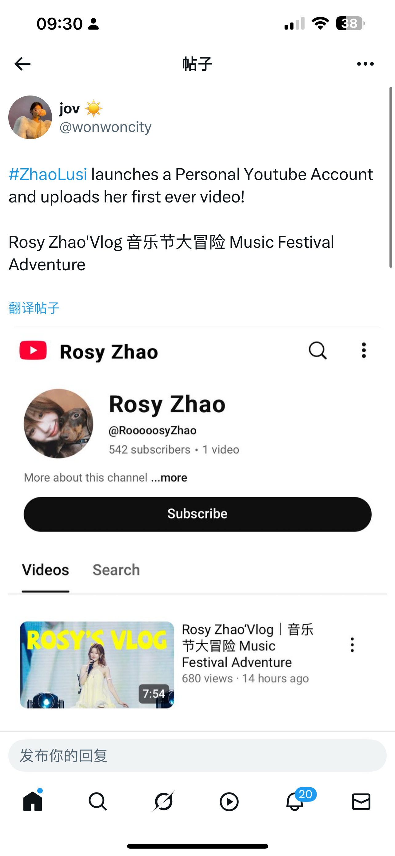 外网粉已经宣传开了[女孩儿] ​​​