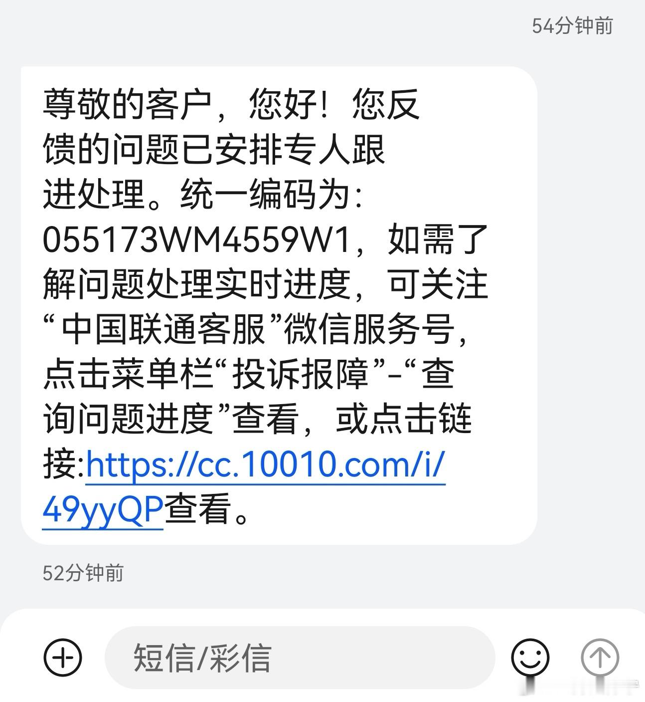 一大早联通的客服打电话给我，问那个“畅享钻石”套餐是不是还要继续使用，我说什么时