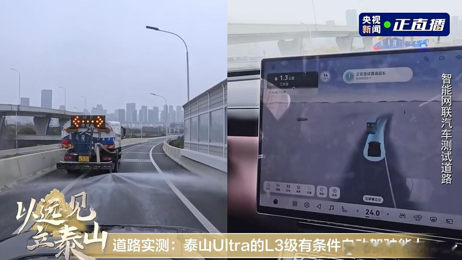 岚图泰山896线激光雷达首秀，在武汉暴雨的天气下开智驾，直播看下来相当稳，变道、