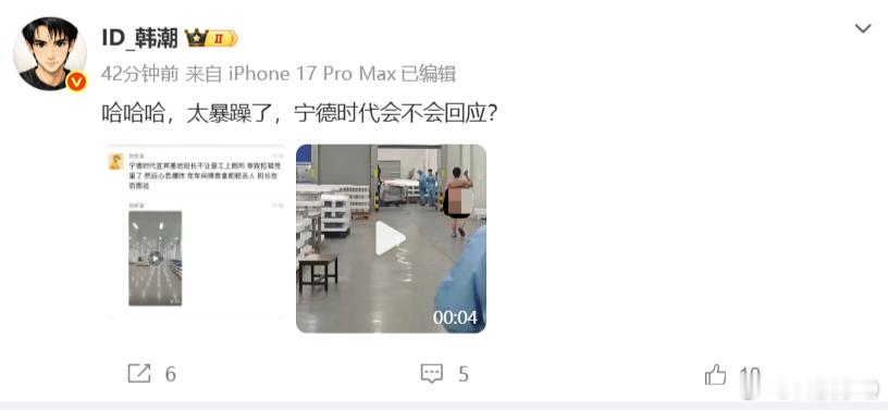 宁德时代工厂 这么劲爆吗？ ​​​