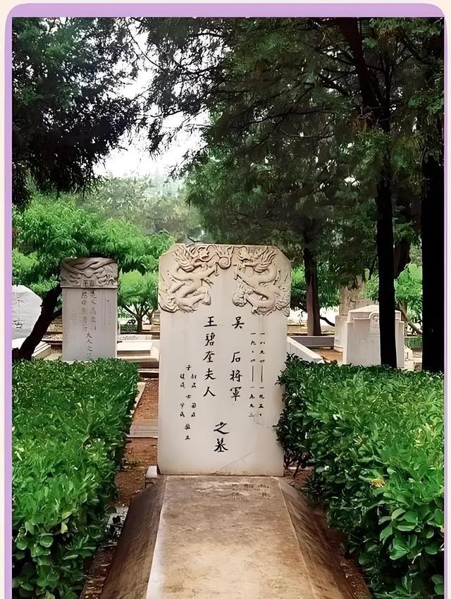 北京福田公墓有座吴石将军的墓，他是在台湾被枪毙的大陆间谍。2009年电视剧《潜伏