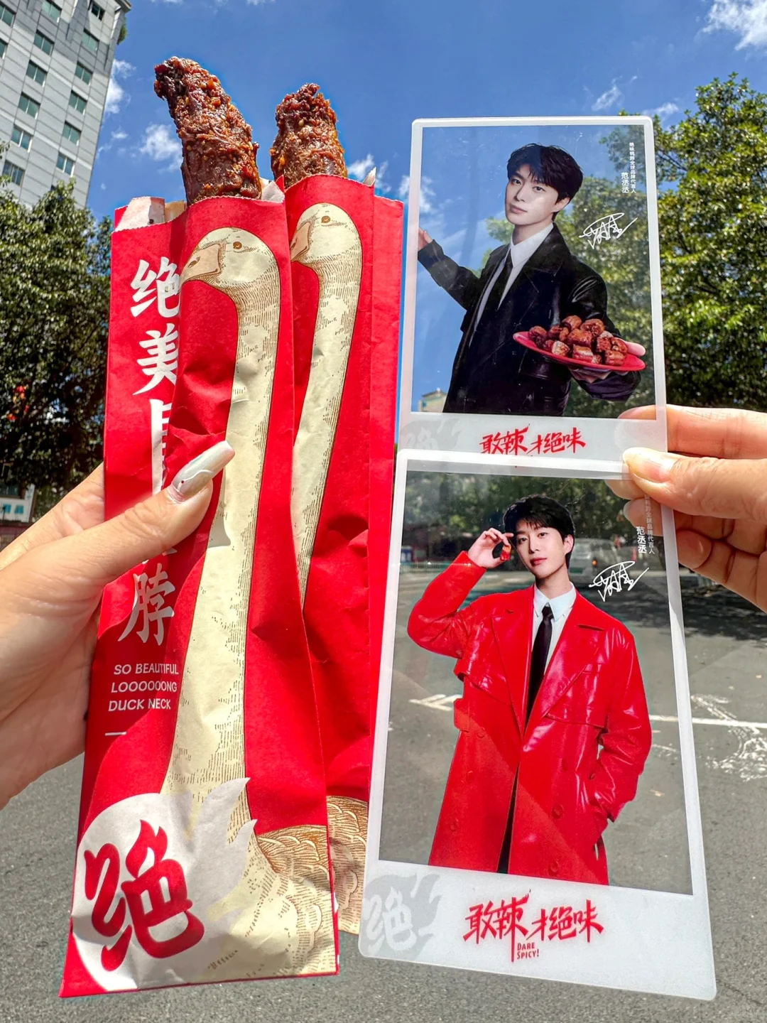 卧卧卧。。范丞丞的绝美长脖？？绝味这次很听劝