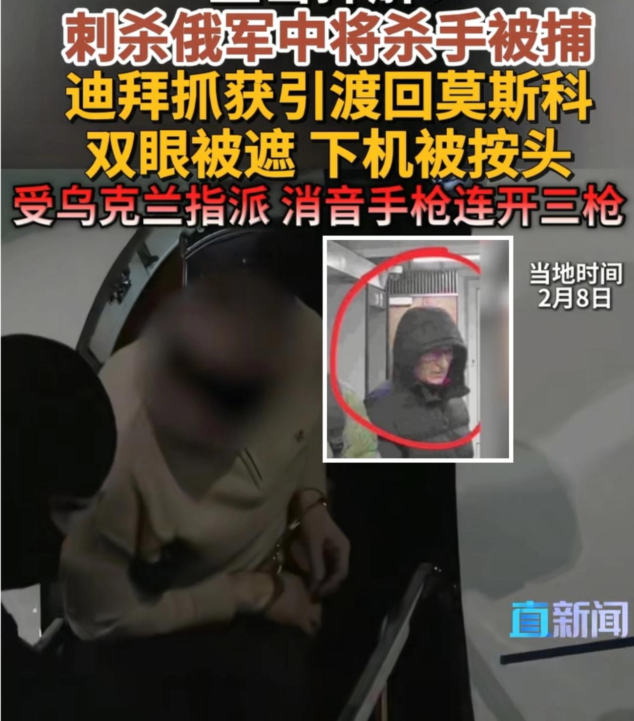 科尔巴，暗杀俄中将嫌犯，66岁，俄罗斯公民，原乌克兰人，为3万美元、约20万人民