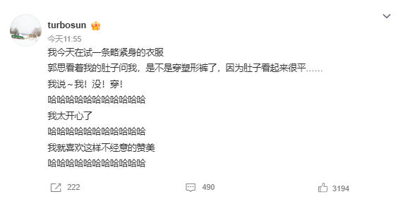 孙俪开心被说穿了塑形裤  孙俪连发33个哈，是真的很开心