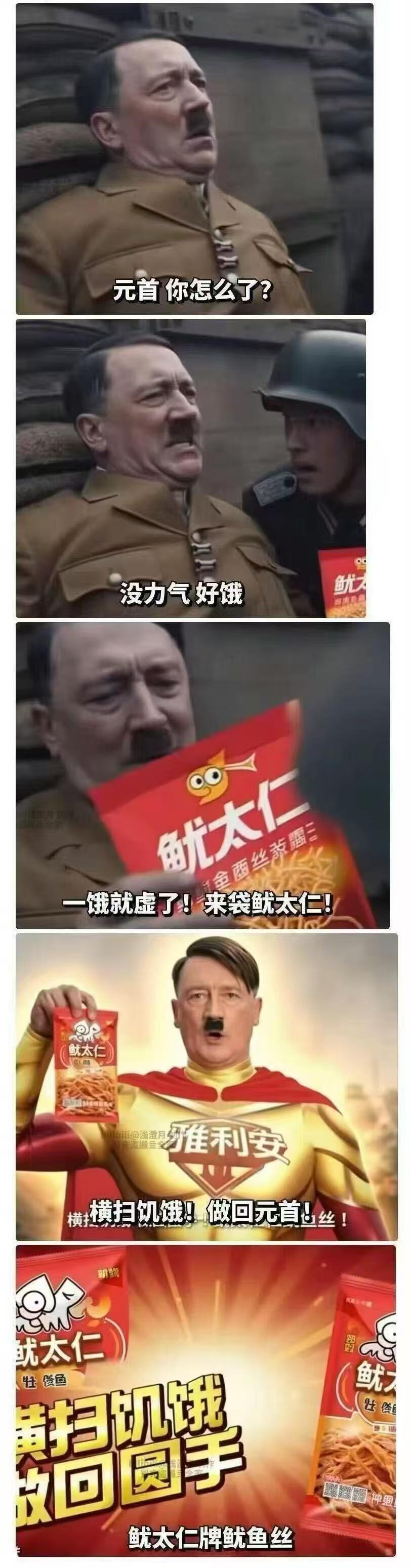 鱿太仁！横扫饥饿！做回元首！美伊以冲突