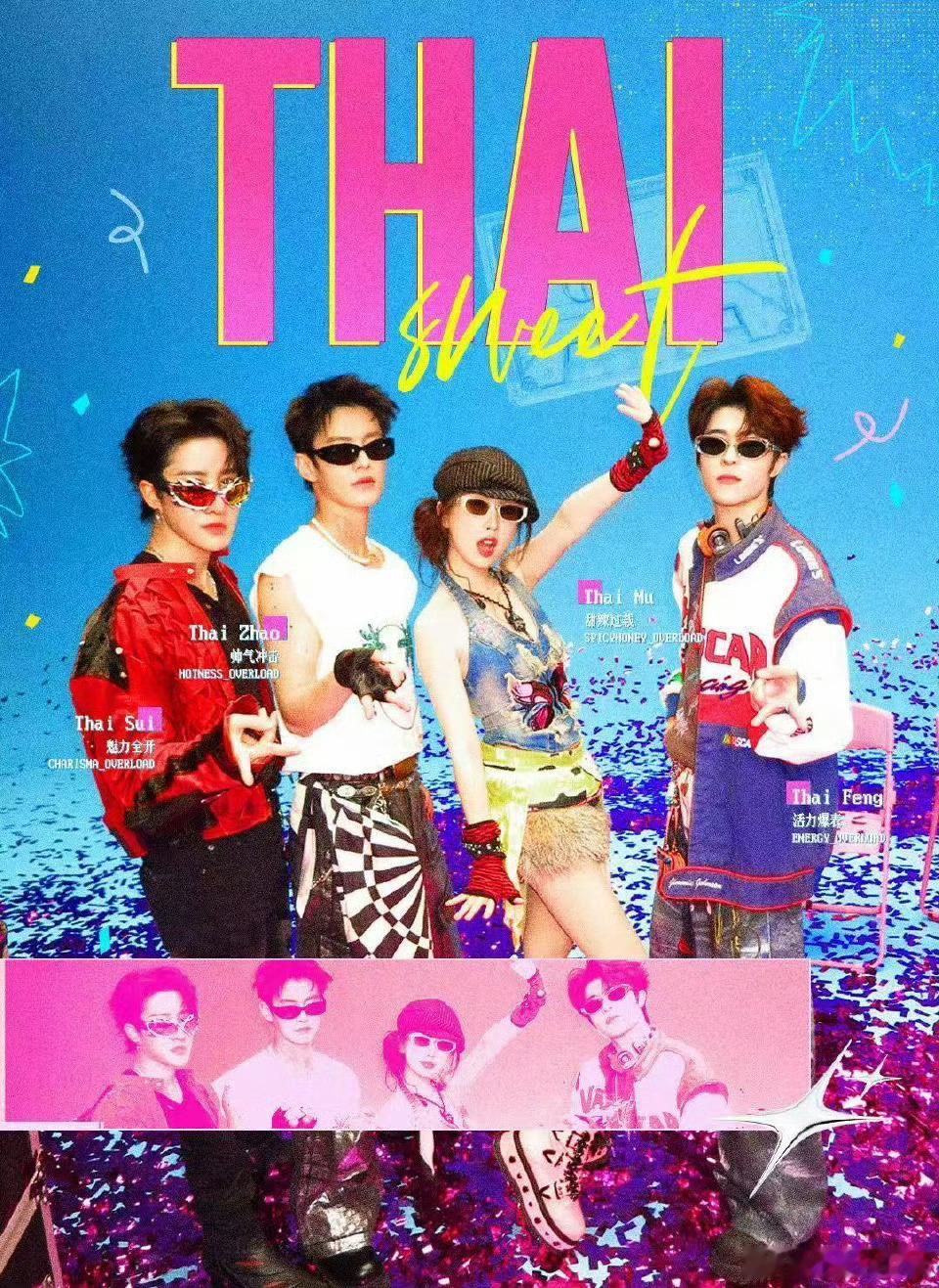 双轨团综有韩综那味了双轨团综韩系妆造太可了！虞书欣何与剧外也互怼互护，这售后我能