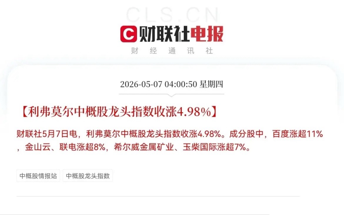一觉醒来，麻袋都装不下了吧，今日满仓的股民们又要乐开花了，昨日一个麻袋装满，今日