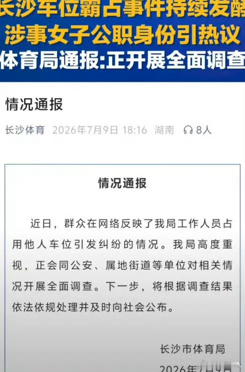 十几个党员先进事迹的正面宣传报道，都抵不过一起党员明目张胆的挑战公序良俗！长沙通
