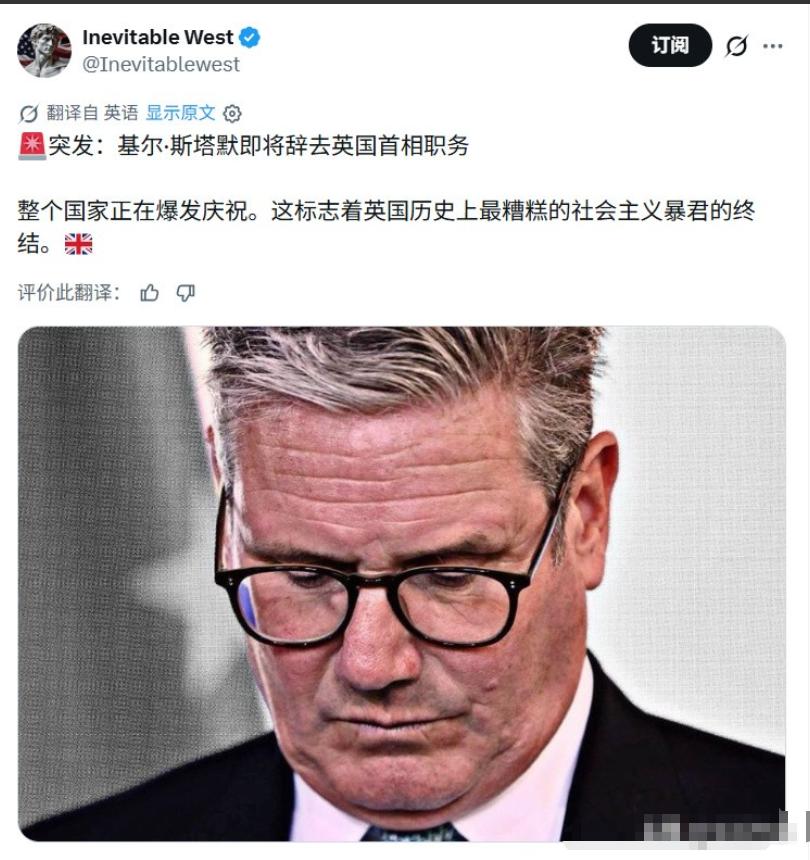 英国再迎“短命首相”？
英媒称，英国首相斯塔默即将辞去首相一职。
 
这个消息让