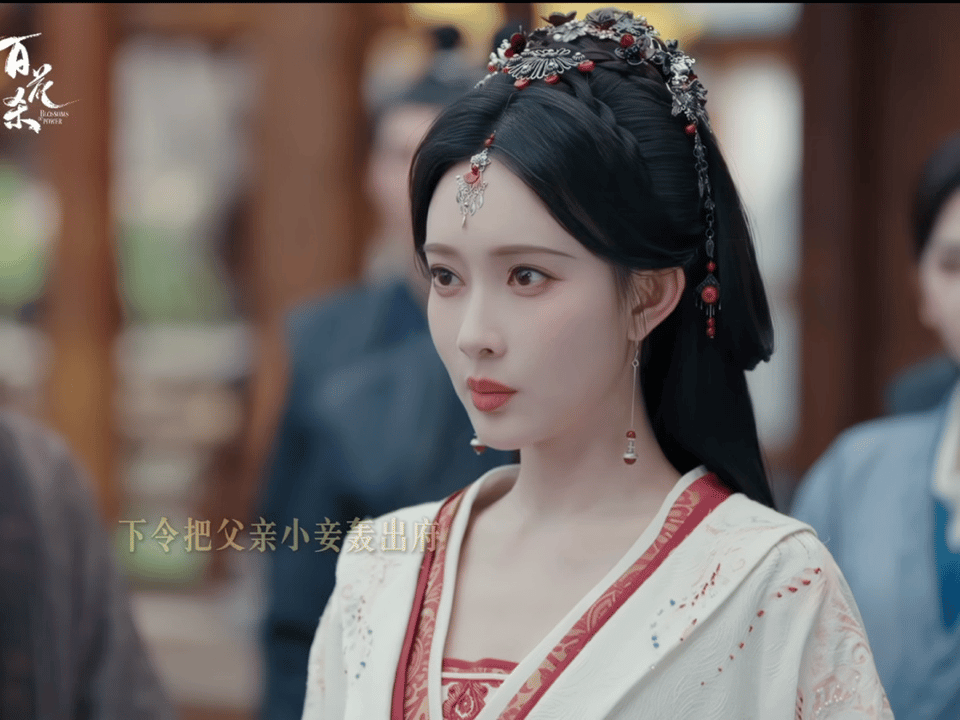 孟子义百花杀完全不吃压力孟子义新剧百花杀根本不吃压力啊！姐真的是大心脏选手来着啊