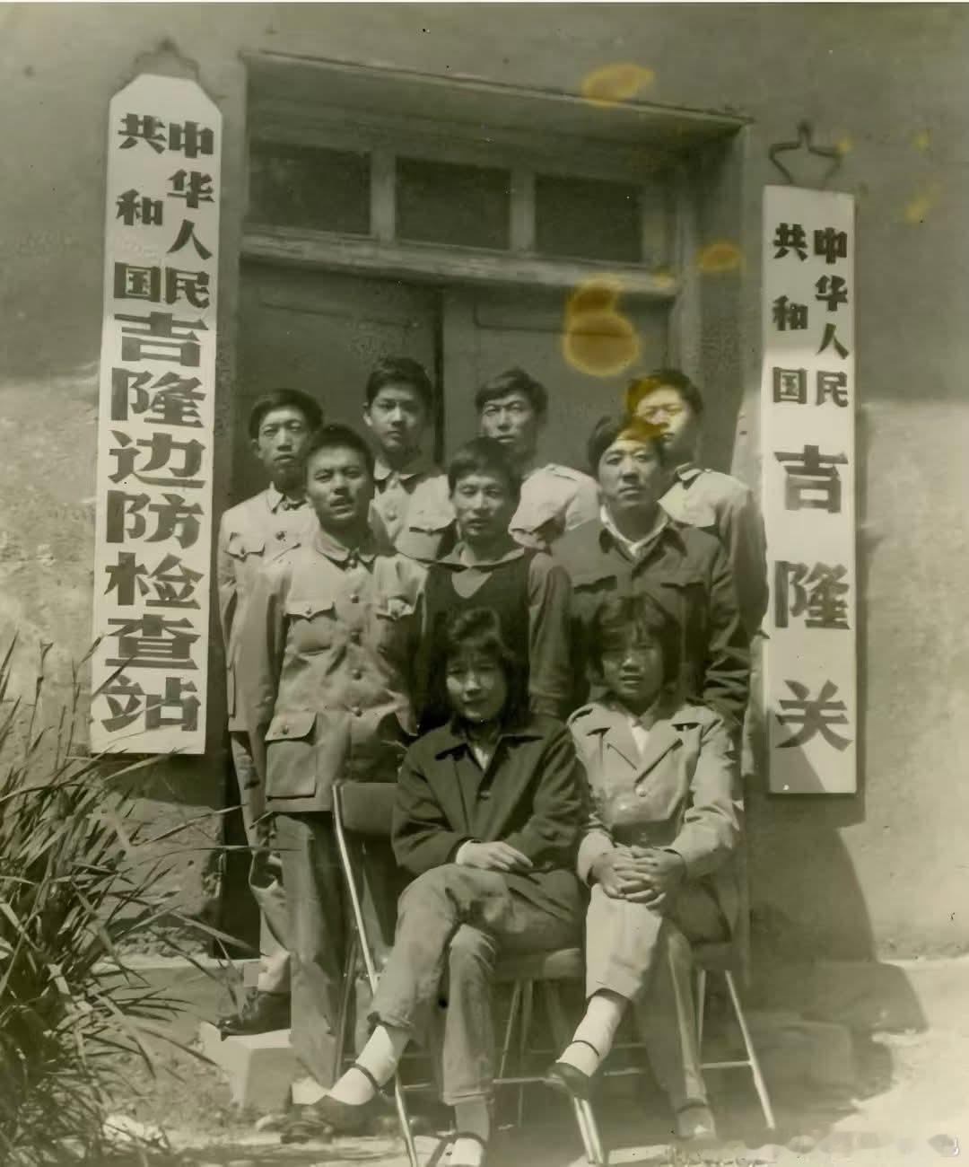 1971年，西藏吉隆口岸，吉隆海关与吉隆边防检查站合影。 ​​​