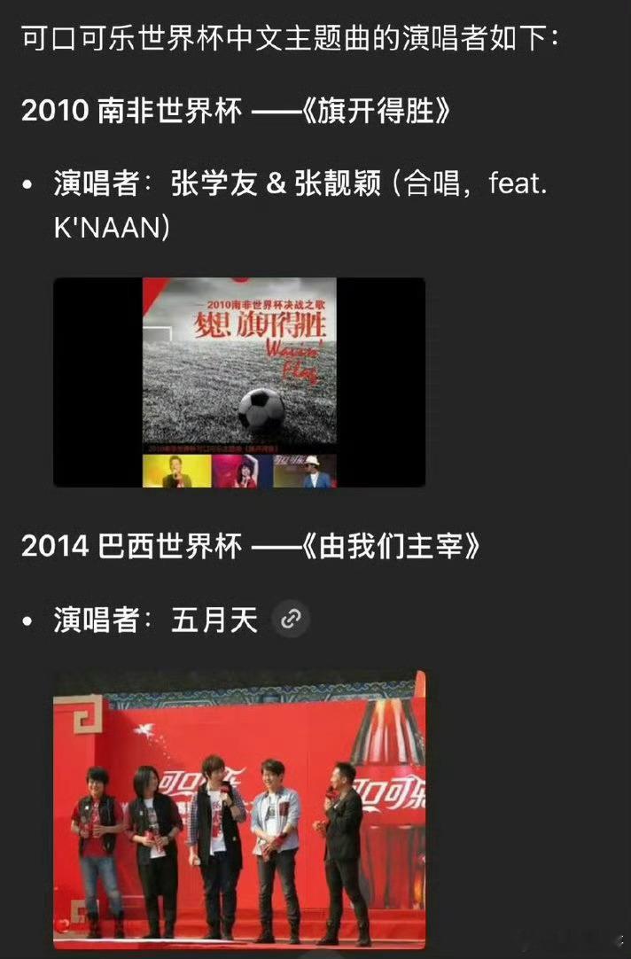 刘宇宁好牛逼啊，可口可乐时隔十二年三届世界杯的时间，在美加墨世界杯期间推出中文版