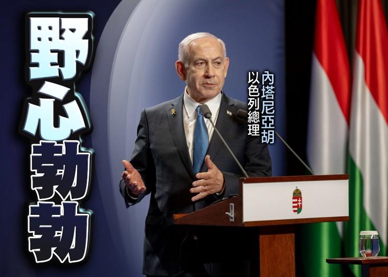 港媒：为何特朗普会容许以色列悍然空袭卡塔尔首都多哈？白宫发言人莱维特其后解释，军