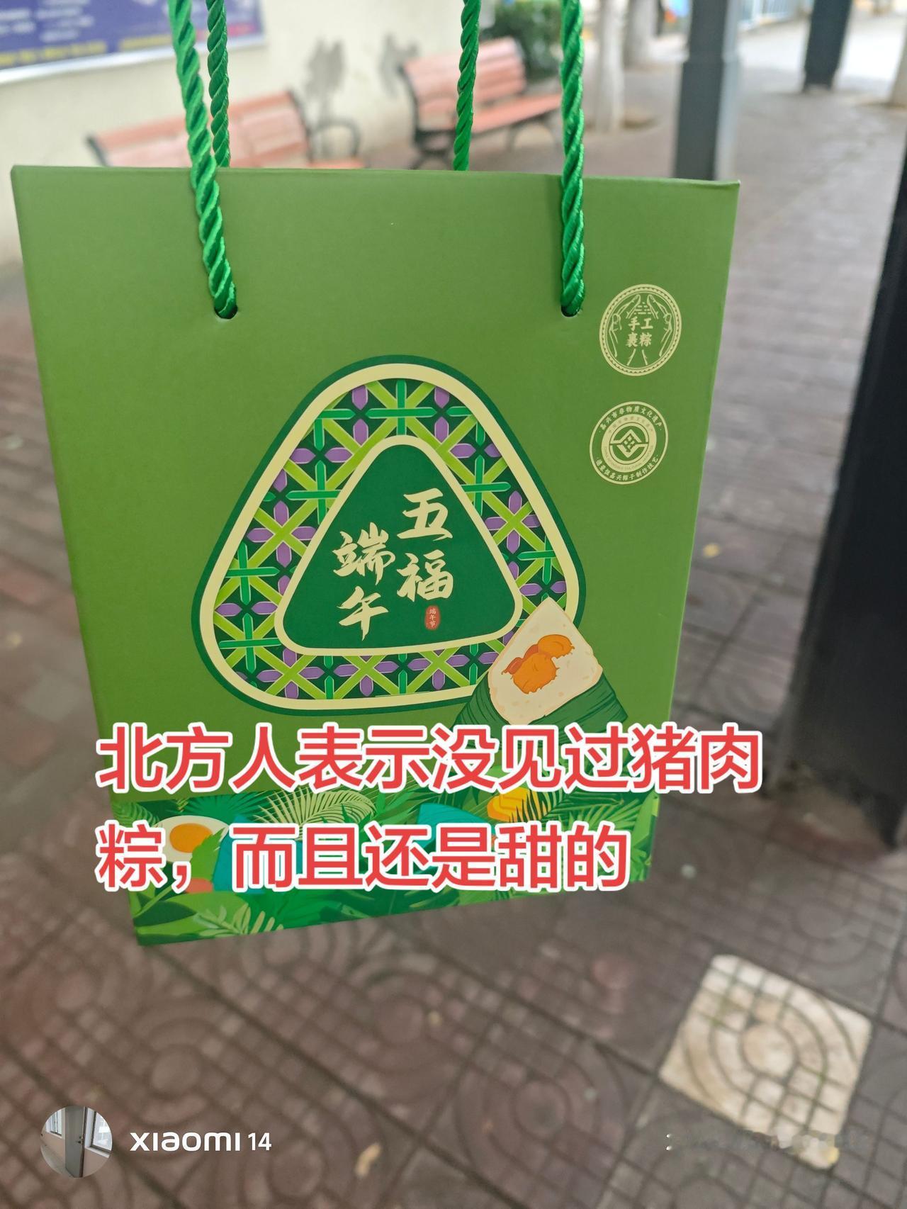 这是不是假粽子啊？怎么又放糖又放猪肉的？我们大西北传统粽子不是糯米加红枣吗？怎么