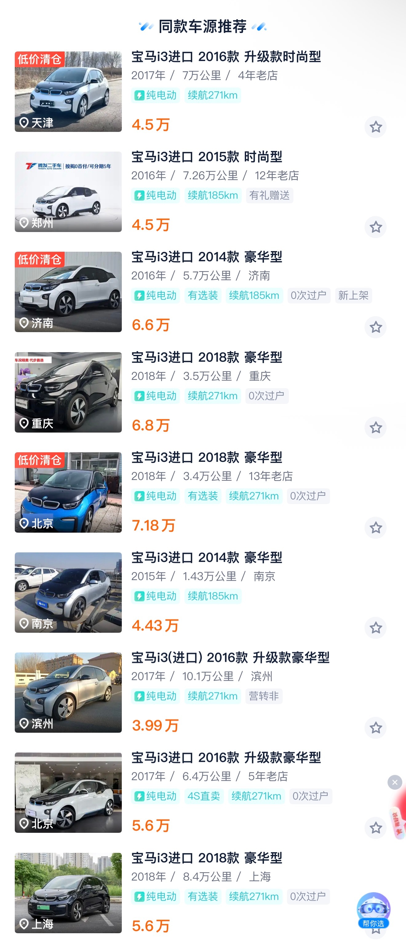 老梅同款，谁能想到就只值这么点了[摊手] 编辑：almost同款，老梅那台是增程