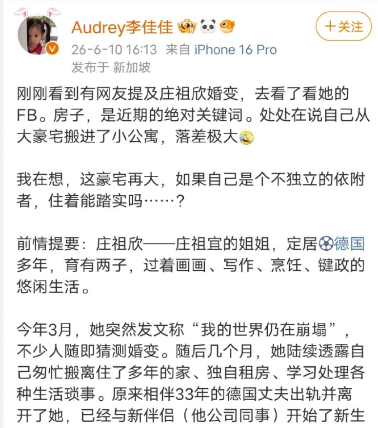 庄祖宜的姐姐庄祖欣明明被德国人从大房子里赶出来，怎么觉得“早知如此”的感觉。

