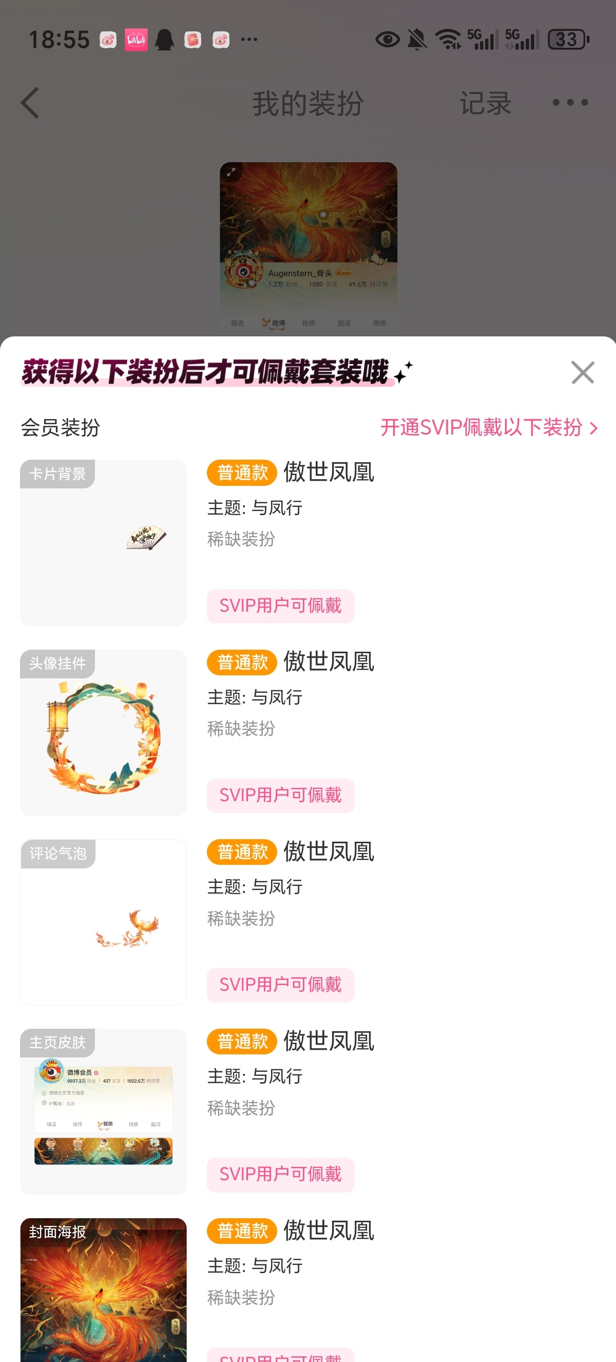 厦比大眼赔我钱