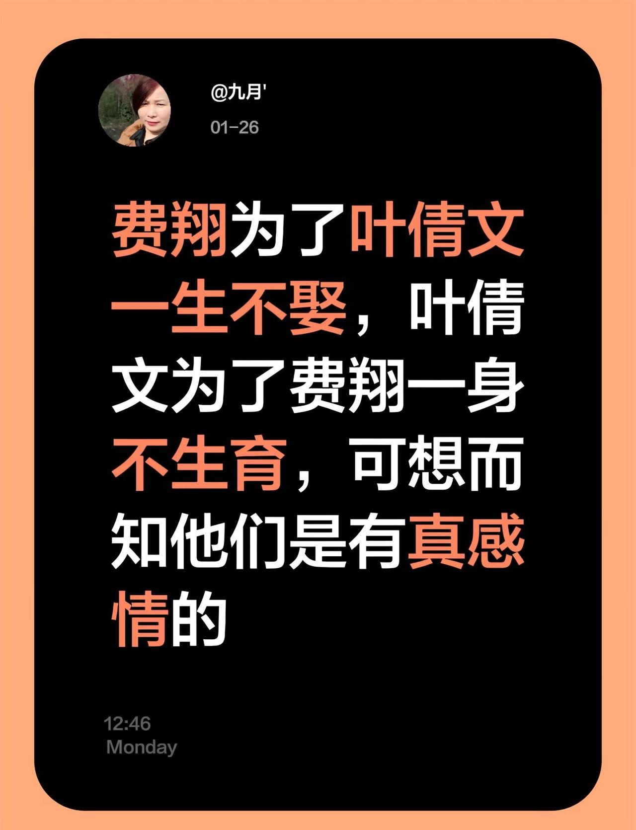 我评论了@伤感歌曲 的作品：费翔为了叶倩文一生不娶，叶倩文为了费翔一身不生育，可