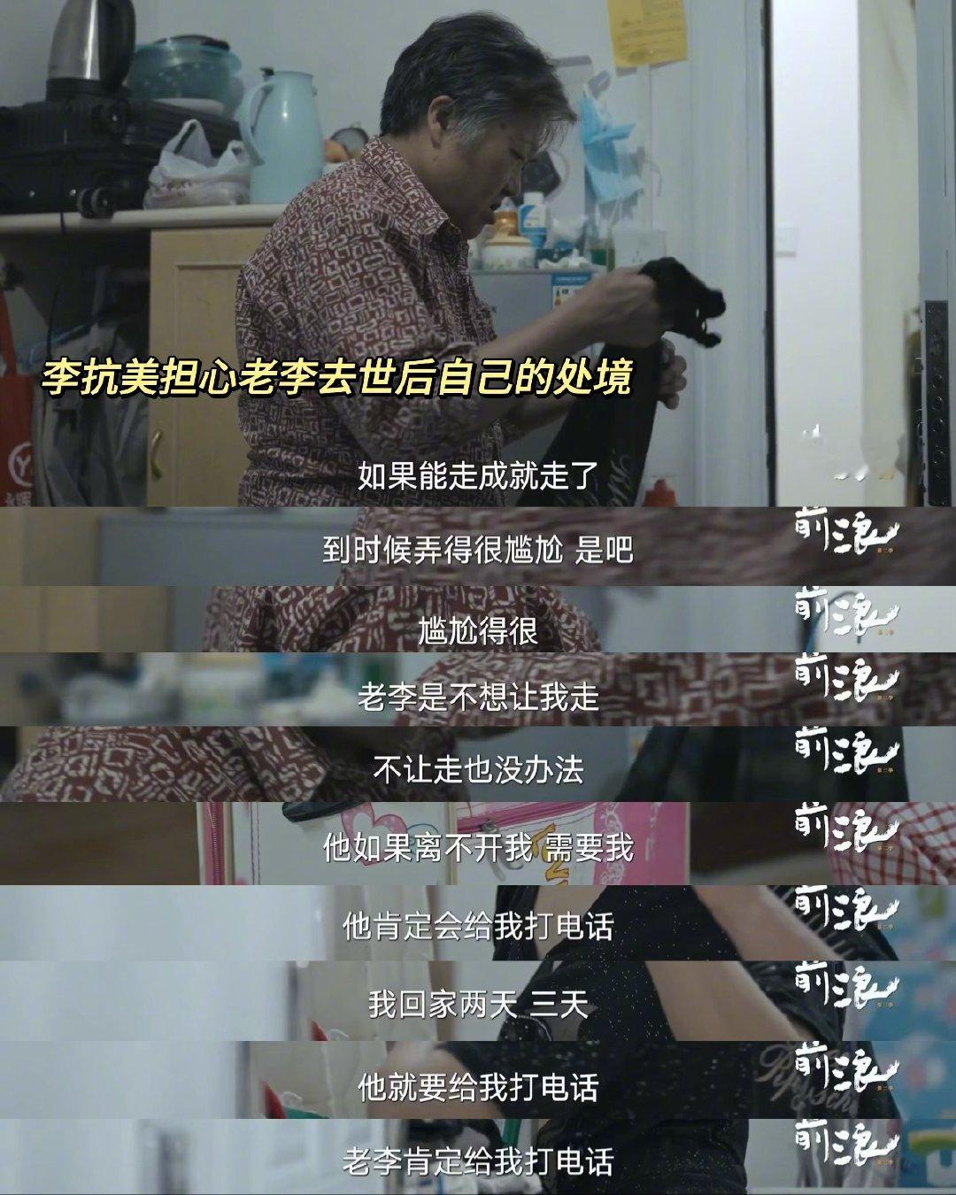 70岁奶奶18年陪伴等不来结婚证纪录片前浪2退休金度日、出租屋相守，18年的陪伴