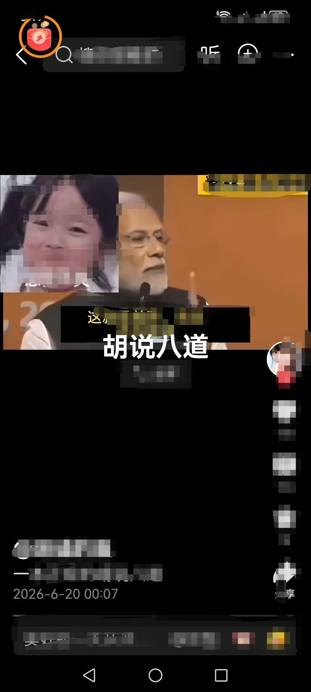 说实在的，我向来以为“三哥”的话是不靠谱的，主要缘于是其空前绝后的迷之自信，以及