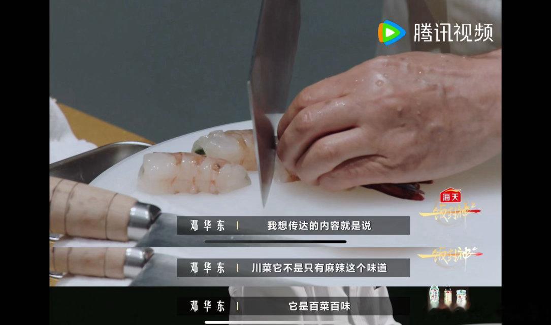 中餐泰斗70岁还在厨房坚持手搓由衷敬佩邓华东大师，七旬高龄深耕灶台，用心钻研荣派