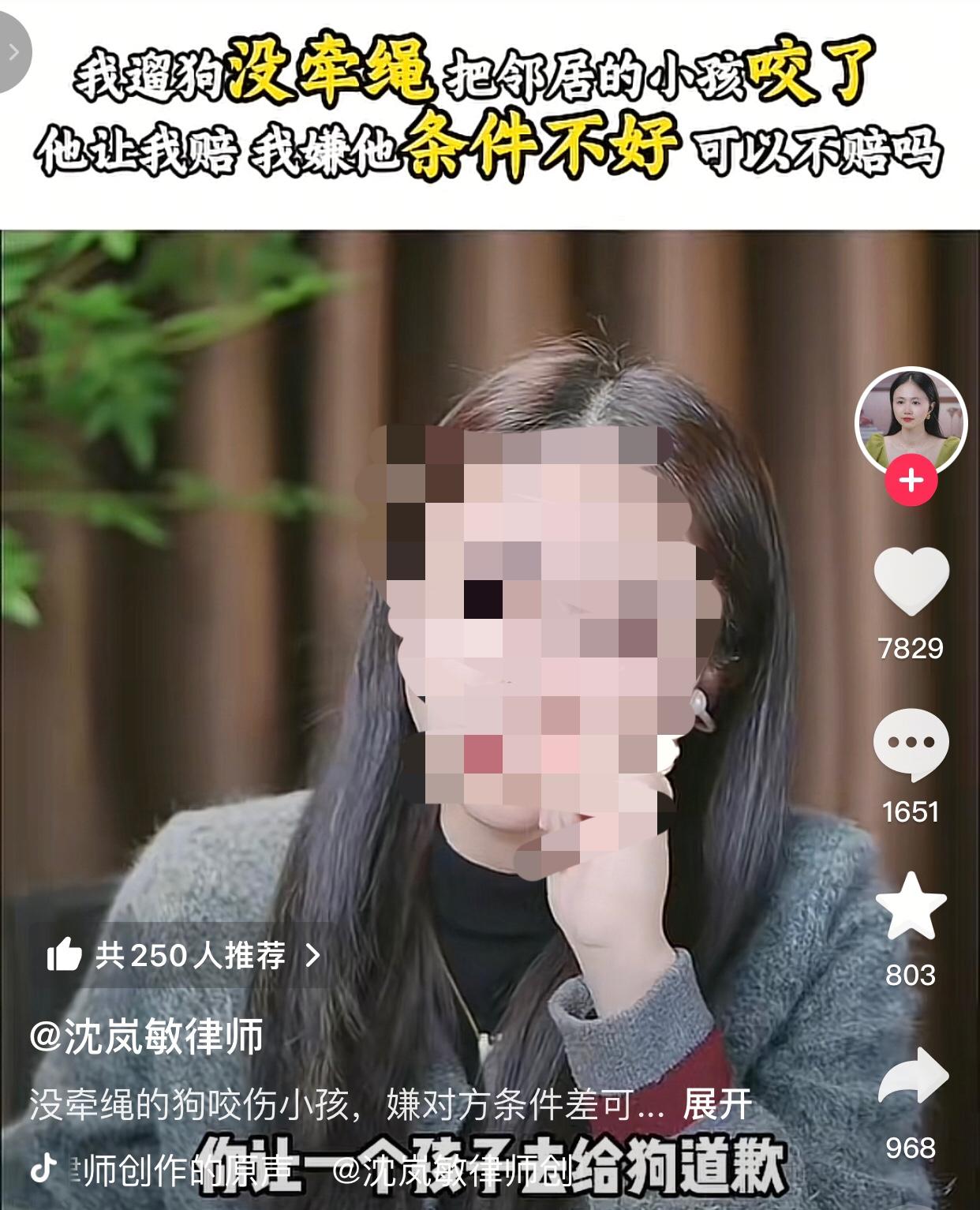 遛狗没牵绳导致狗咬了邻居家小孩，要求邻居小孩向狗道歉才愿意赔偿。
一位女生说自家