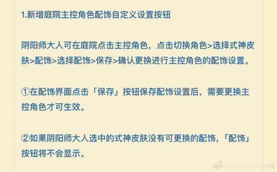 情限白发打头阵，看来以后还会再出好多皮肤配饰了。官方还记得有个东西叫姿度吗？是指