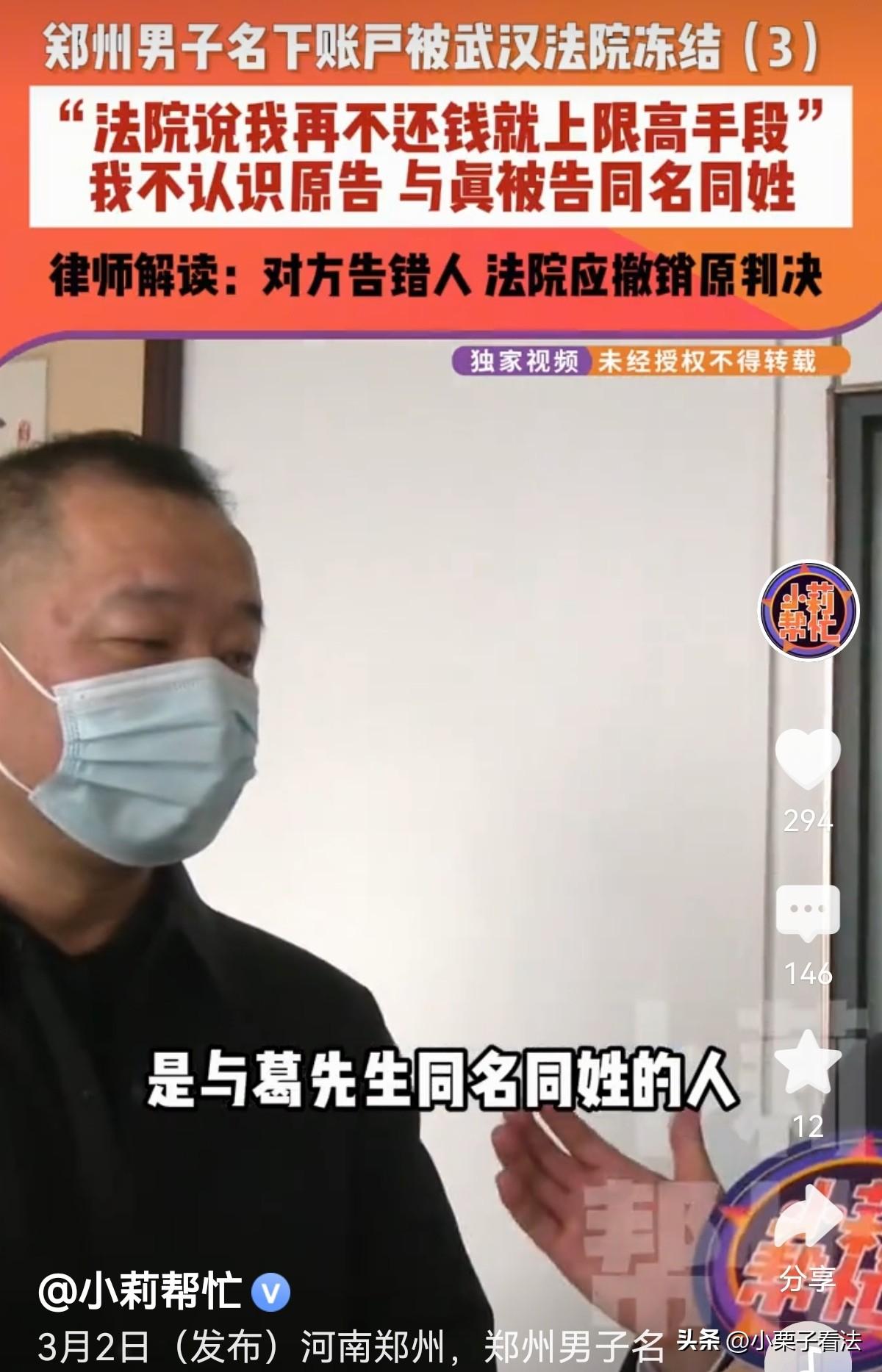 太憋屈了！河南郑州，男子莫名微信被冻结，他以为碰到诈骗，谁知晚上，他名下的所有银