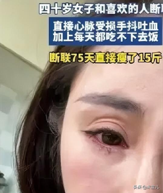 心脉受损，体重暴瘦，甚至口吐鲜血……
她要是早点儿明白这个道理也不会把自己折腾成