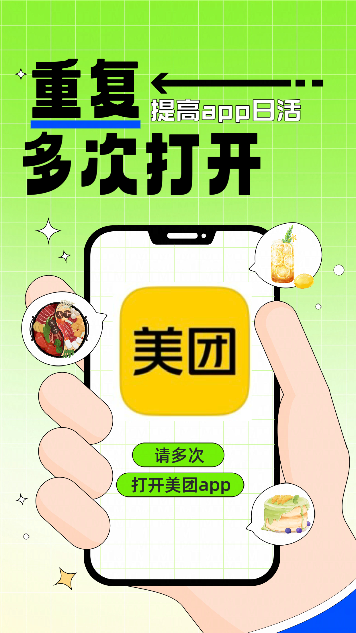 📣📣📣大厂比较关注，APP的日活和拉新用户，美团更重要的还有订单成交量。要