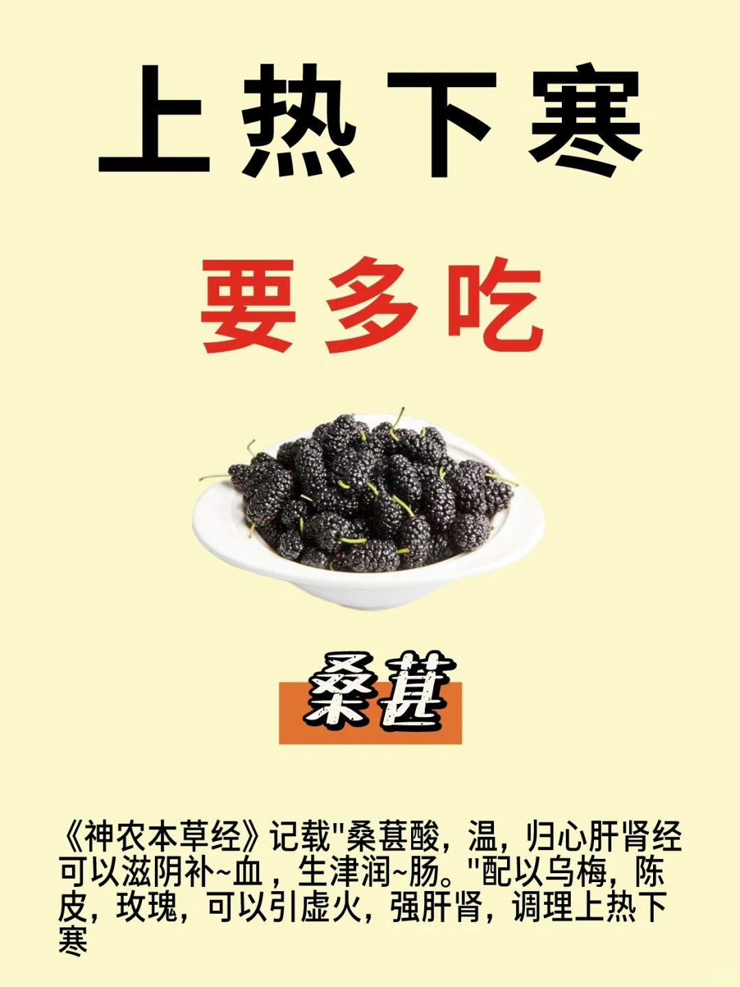 🔥上热🧊下寒怎么破，美食助力新主张