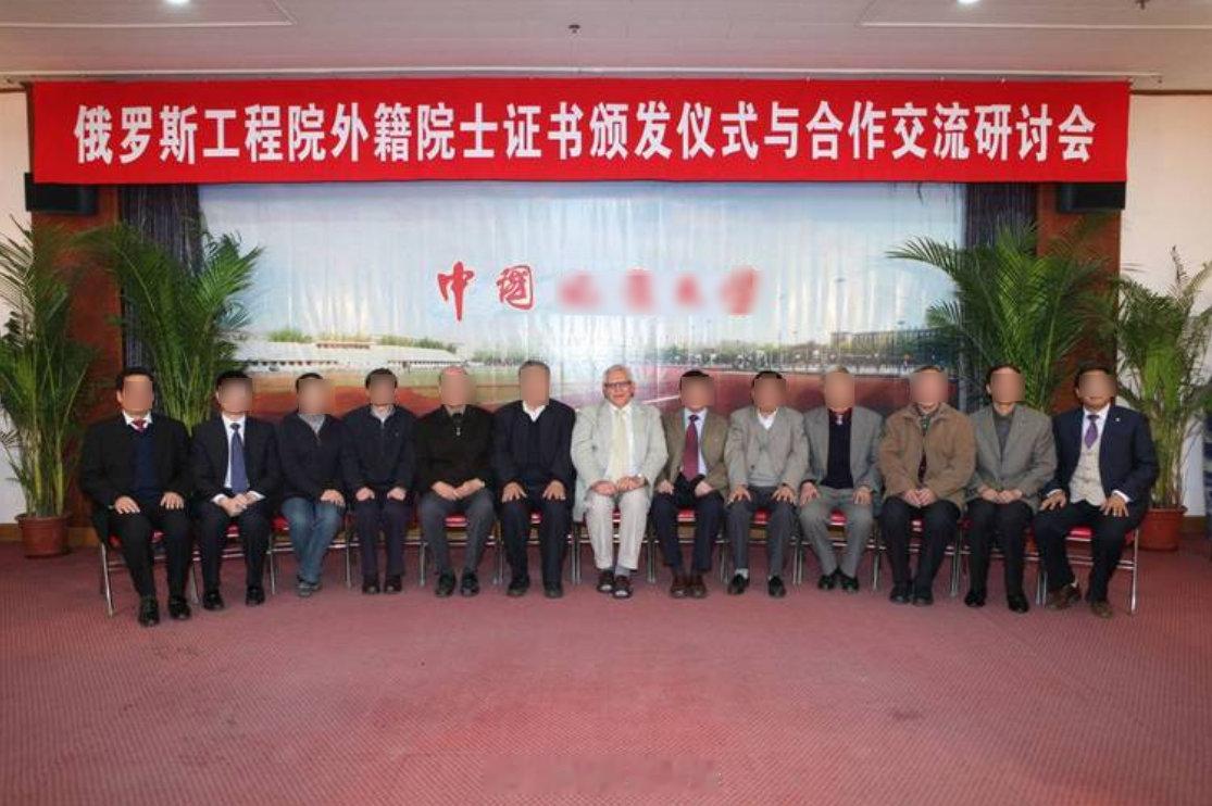 俄罗斯工程院，只是民间协会性质，没有官方背景，没有国家财政拨款，靠会费、赞助、评