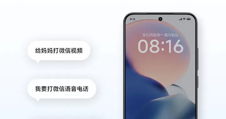 彻底打通微信！小米超级小爱封神，一句语音搞定所有操作