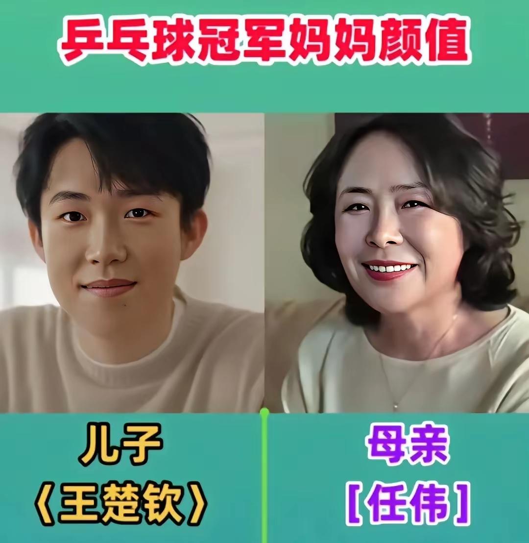 别吹了！孙颖莎妈妈颜值真没那么神，其他几位妈妈才叫惊艳？

说句大实话，网上把孙