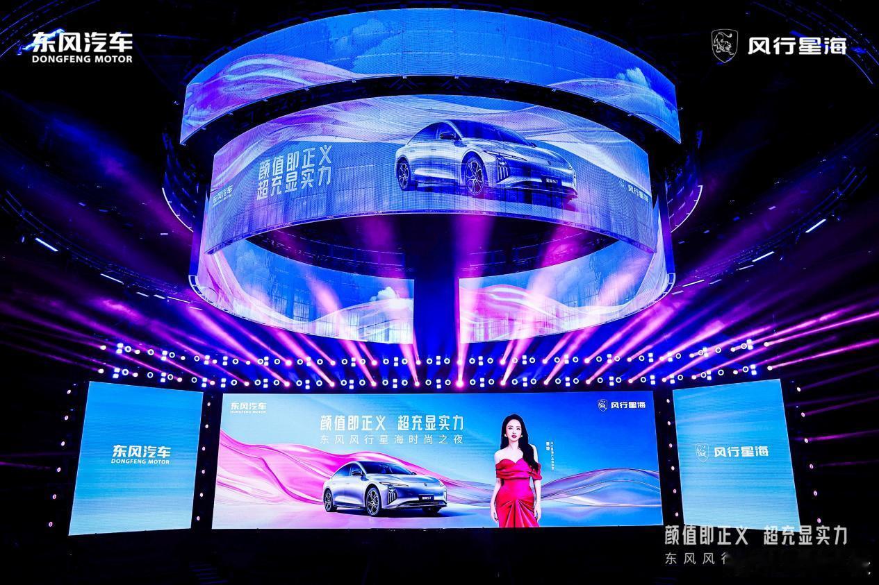 2025年11月19日，东风风行星海于广州举办“时尚之夜”活动，正式推出星海S7
