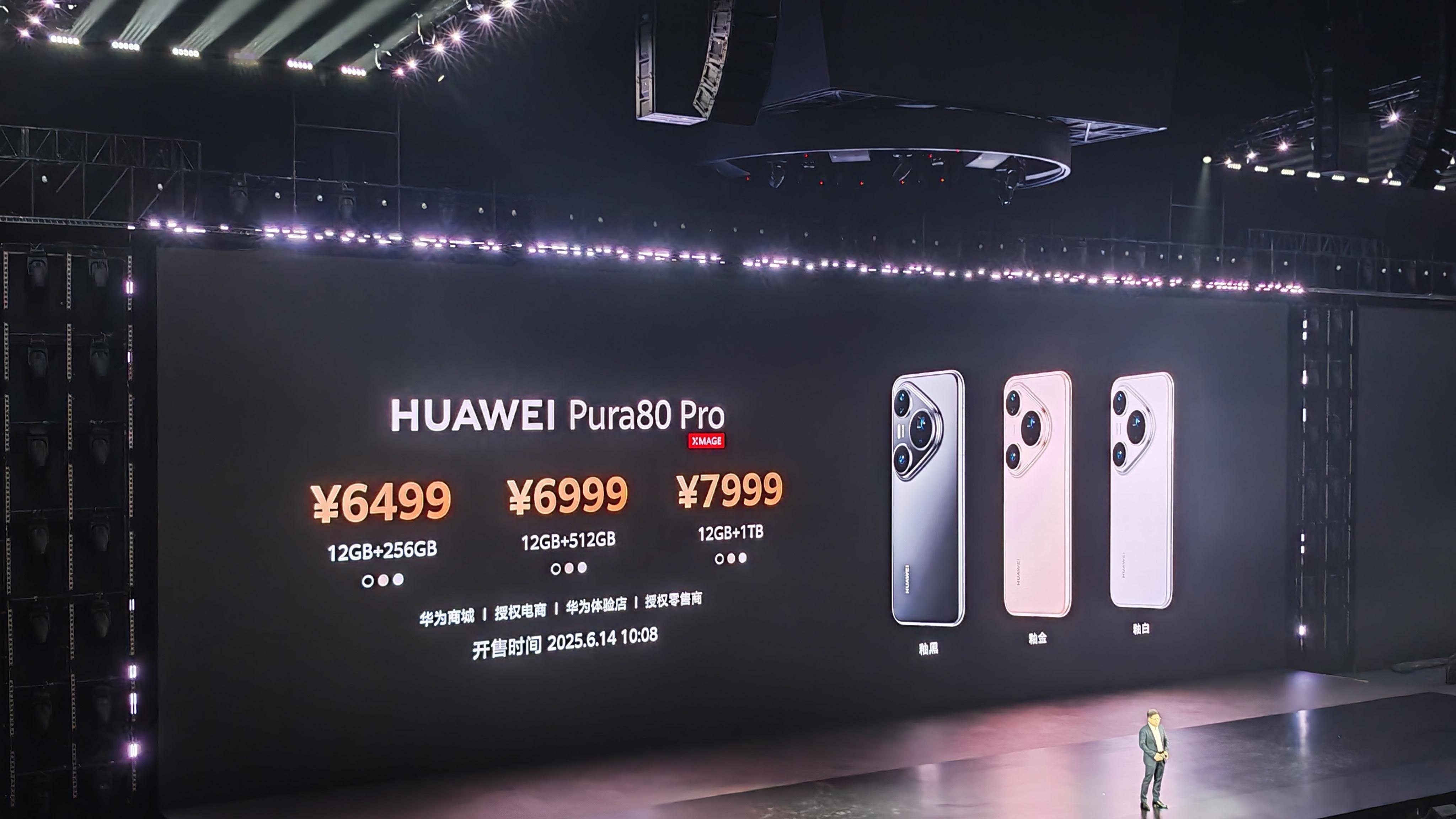 华为Pura80价格华为Pura 80 Pro售价6499元起，华为Pura 8