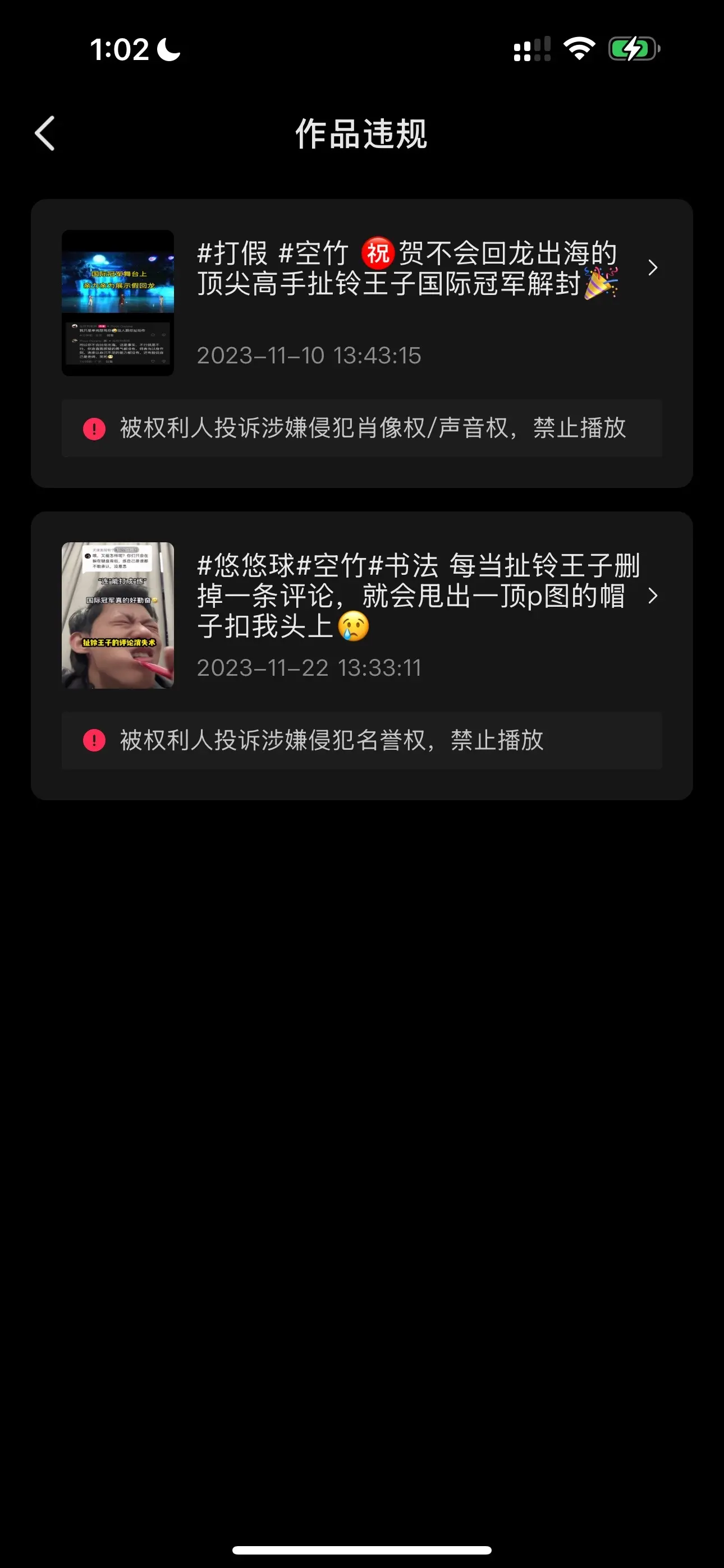 打假 就这🤡？