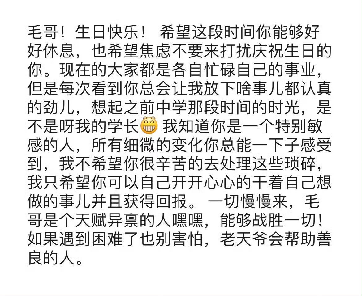 “老天爷会帮助善良的人”🥹 