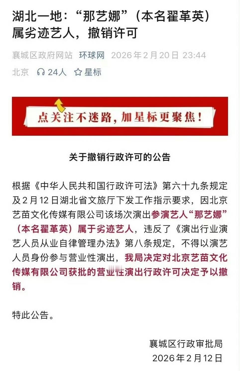 那艺娜劣迹艺人我刷网友评论，有人说这还算晋升了呢….从网红变成艺人了，哈哈哈哈哈