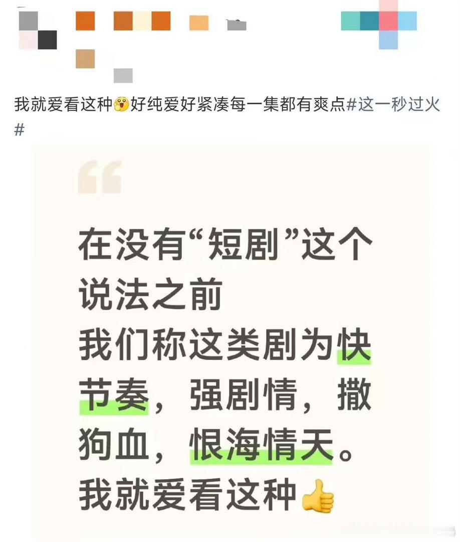 只有我觉得这一秒过火好看吗这一秒过火越看越好看只有我觉得这一秒过火好看吗，不用倍