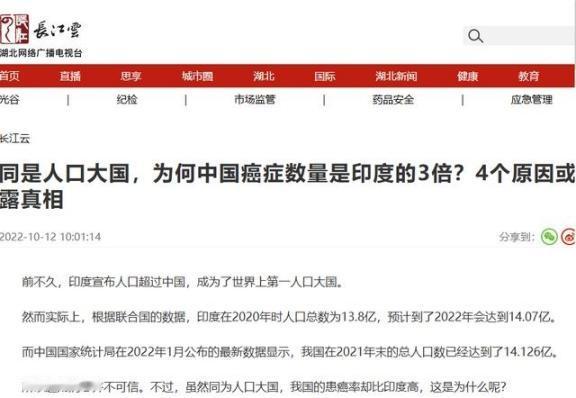 中国和印度同样是14亿人口大国，为什么中国每年有超过450万人确诊癌症，印度患癌
