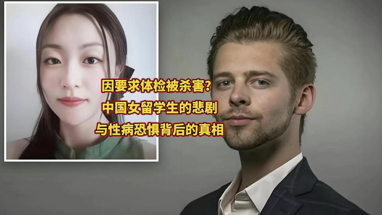 痛心！两名优秀女留学生命丧外籍伴侣之手，光鲜异国恋竟藏致命杀机！
 
31岁公派