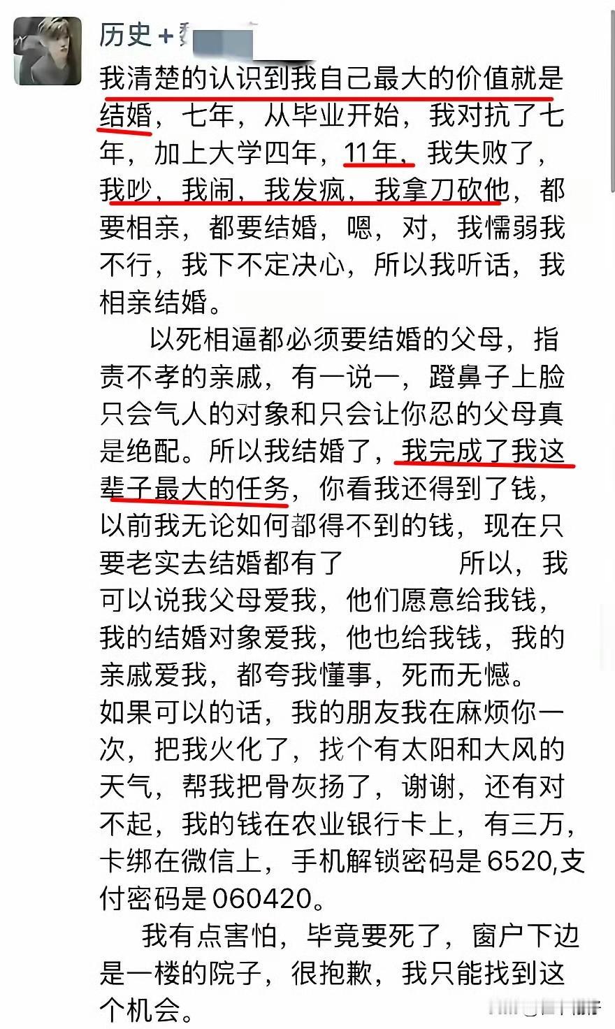 近日，一则河南平顶山市鲁山县一高中女教师新婚当天在某小区坠楼的网络消息，引发关注