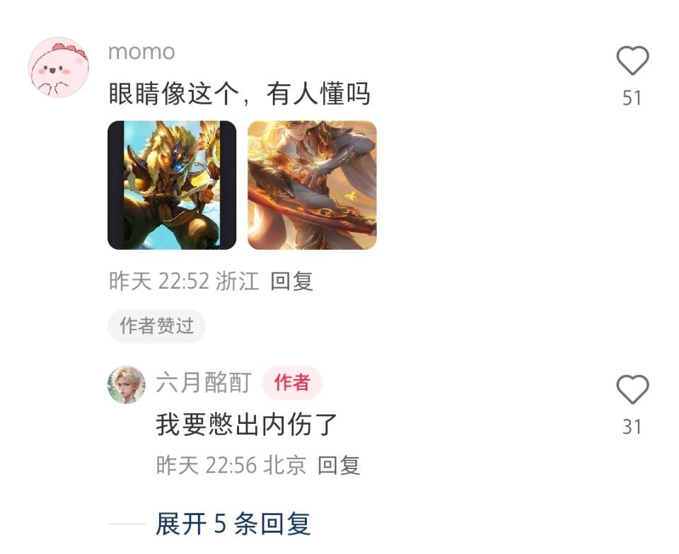 网友怒批钟意fmvp像家豪可是这是给陈家豪的皮肤呀，像家豪才是对的🫶 