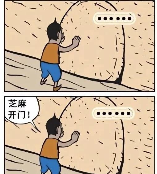 [搞笑漫画]新开门暗号
搞笑 梗图 漫画 搞笑的日常 二次元 漫画分享 幽默 漫