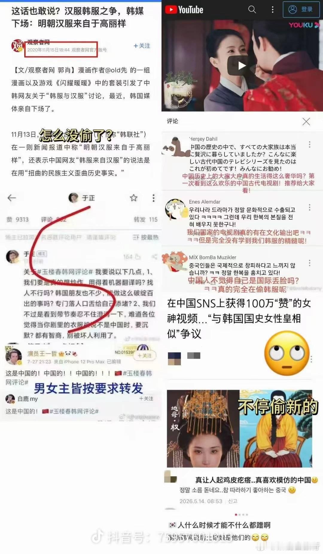 蒙淇淇向白鹿道歉评论区在传播谣言污蔑受害者清白！！！！利用涉政敏感话题暗戳戳带节